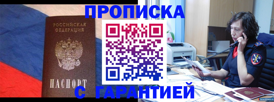 прописка для военкомата в Сольцах