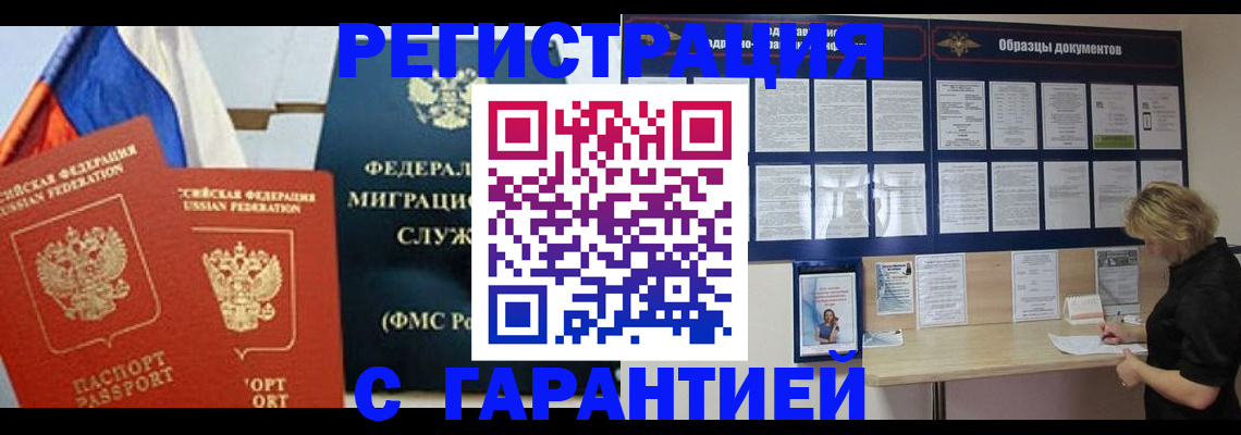 регистрация в Сольцах