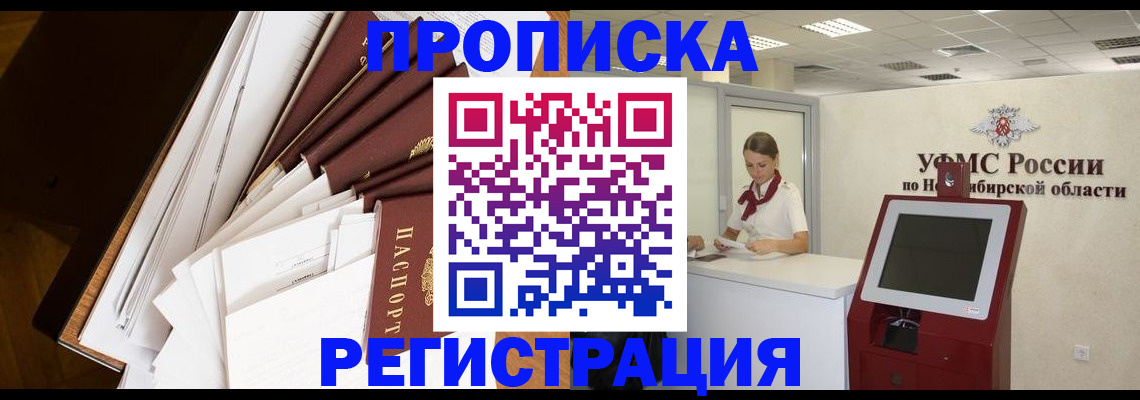 прописка в Сольцах