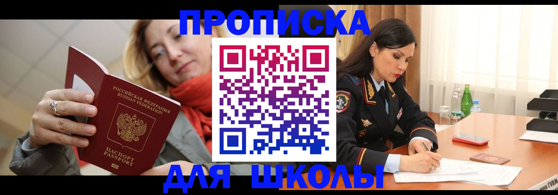 временная регистрация для всех в Сольцах