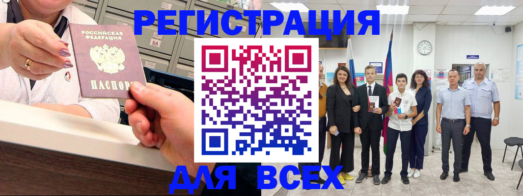 прописка для работы в Сольцах