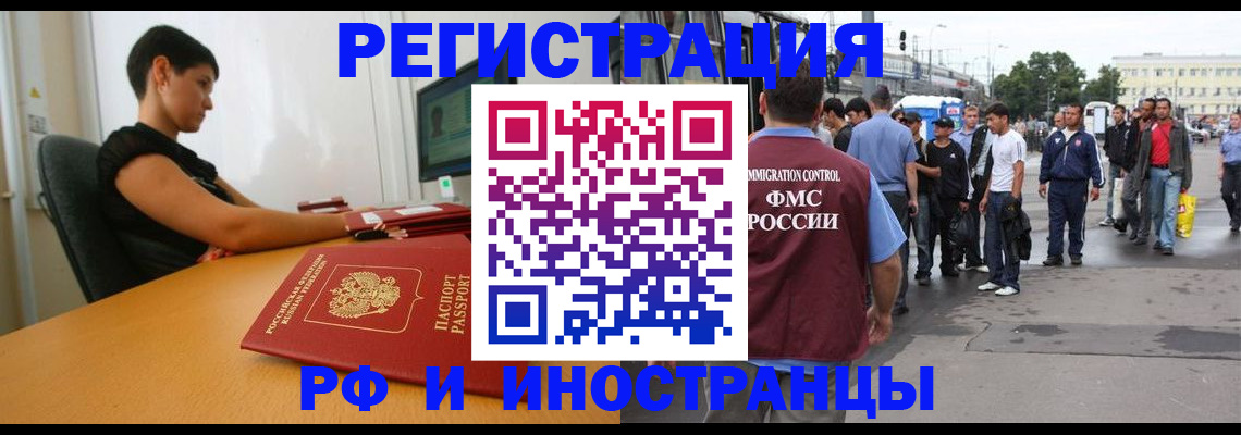 миграционный учет в Сольцах